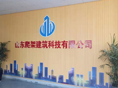 爬架